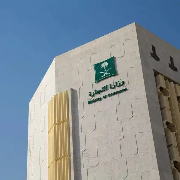 خدمات وزارة التجارة Ministry of Commerce